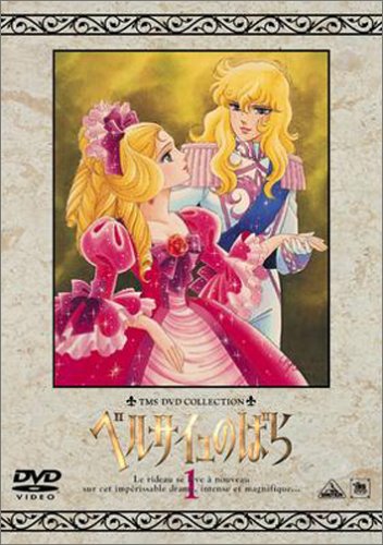 [Rose of Versailles R2 DVD cover art]