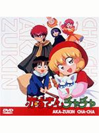 [Akazukin Chacha R2 DVD box art]