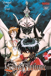 [The Vision of Escaflowne R1 DVD box art]