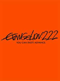 [Evangelion 2.0: You Can (Not) Advance]