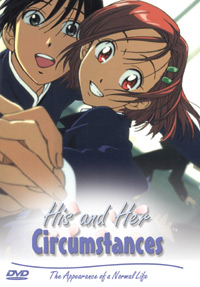 [His and Her Circumstances box art]