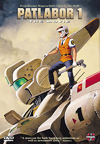 [Patlabor the Movie 1 box art]