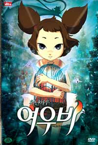[R3 (Korean) DVD art.]